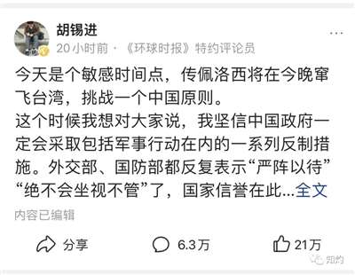 中美台海危机，胡锡进究竟是鹰派还是鸽派？其实，他是“流量派”