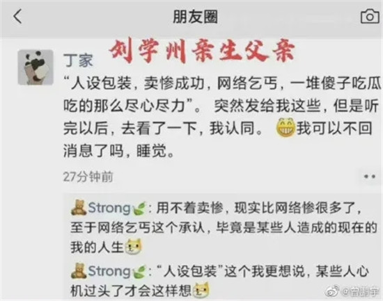 新京报“杀了”刘学州,请关闭这罄竹难书的报纸!