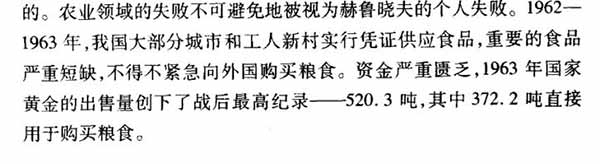 拿赫鲁晓夫的“成就”否定斯大林是站不住脚的