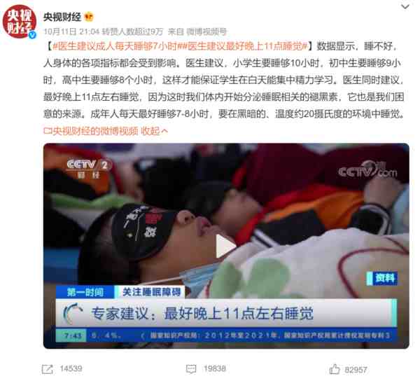 17岁少年长期熬夜把自己送进了ICU:当睡眠成为了老大难,该怎么办呢?