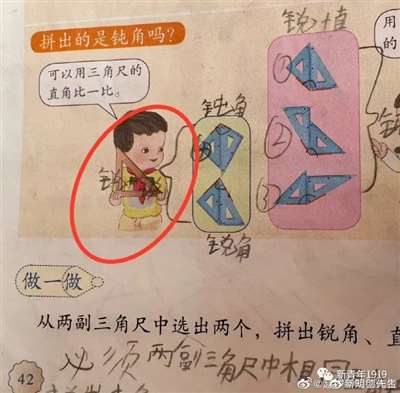 明德先生｜小学数学课本插“软色情”图片，我扒出了幕后的人！
