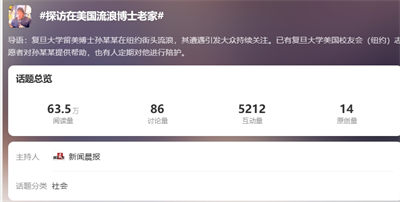 博士叛国留美媒体组团热炒，双胞胎博导回国效力媒体集体眼瞎