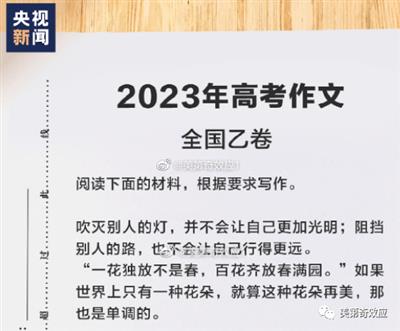 丢了热搜的高考与渐渐关闭的龙门