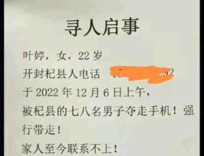 疑点重重！河南女孩实名举报后神秘失踪