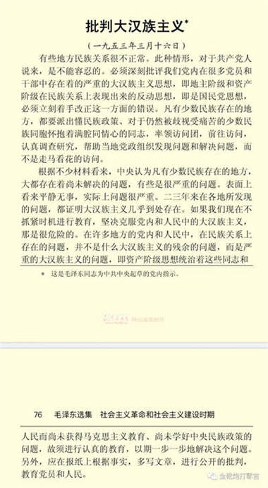 欧洲金靴｜恐怖缅北名噪四方，缅甸共产党在哪里？
