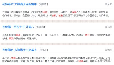 决战时刻勿要中计：且看内外学者勾连，妄图瓦解华夏历史的把戏