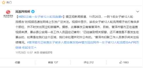 女子被12人轮流打事件大反转，又有多少媒体被打脸？