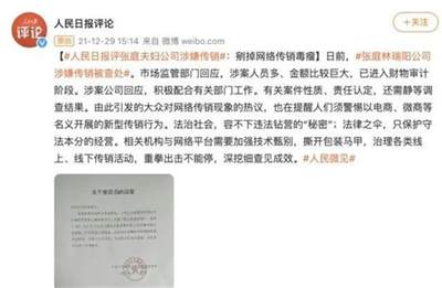 张庭林瑞阳的诈骗传销商业帝国“起死回生”真天理难容！