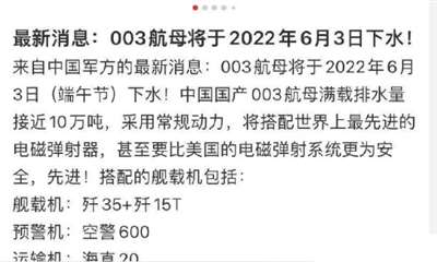 航母三胎在端午节下水，直戳心窝的中式浪漫