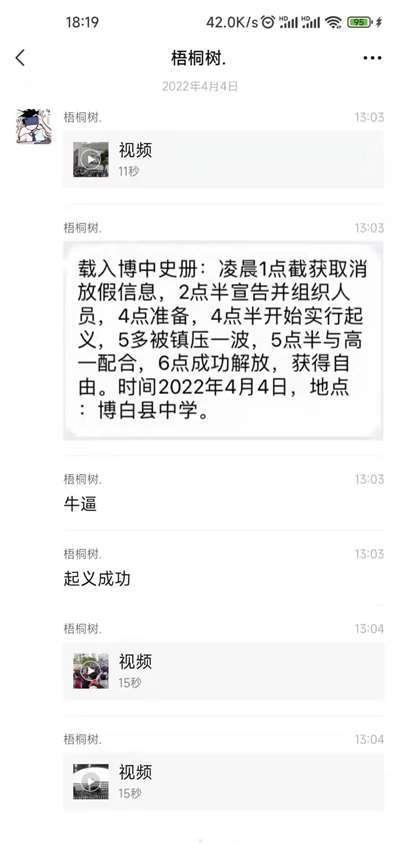 玉林凌晨取消清明假期，博白中学学生力争自由