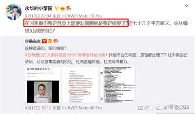 明德先生 - 唐山被打女孩死了？请看河北公安厅政治部副主任的辟谣！