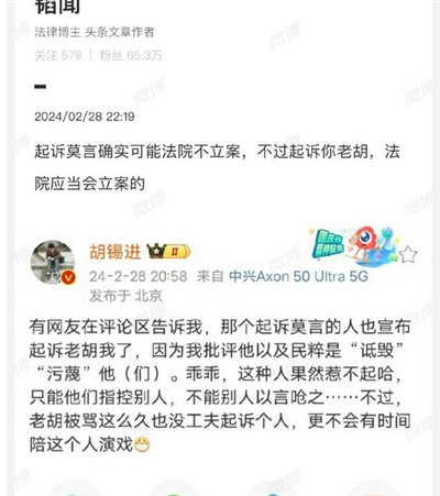 对莫言的批判来得太晚了