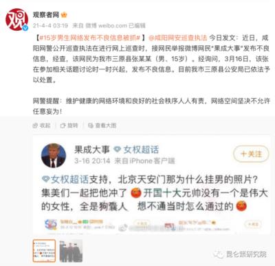 李昊石被警方立案调查,什么时候轮到“秋秋老师”?