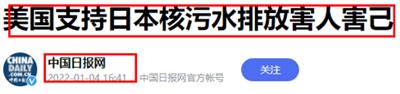 日本祸害全球，美国甘做帮凶，这事该如何收场？