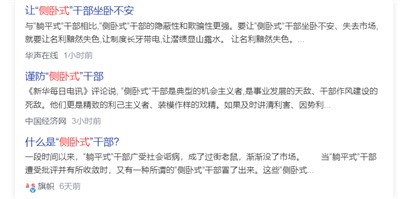 章北海official -《黄粱梦》窜红，公务员火爆，两个表象，一个问题