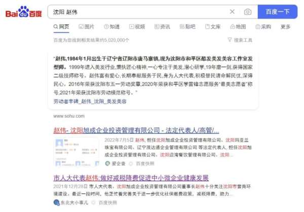 炫父被警方通报的网红王澄澄，到底是谁？