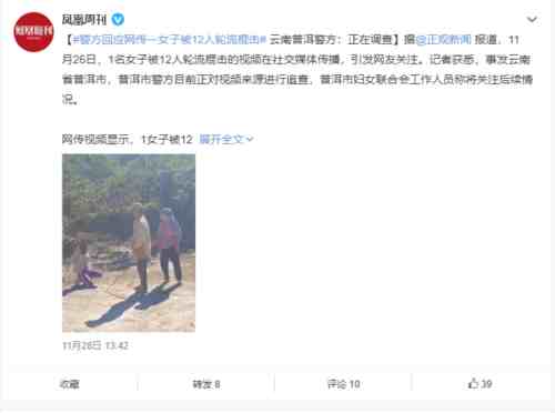 女子被12人轮流打事件大反转，又有多少媒体被打脸？