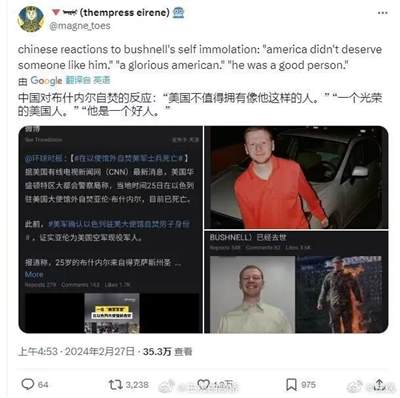自焚赴死的布什内尔，烧掉了美国的未来