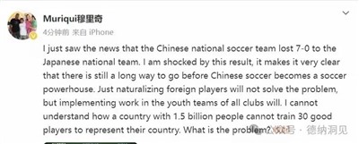 德纳：中国足球队0：7输给日本队的背后