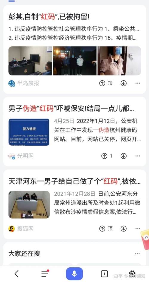 郑州赋红码,仅仅是乱作为?