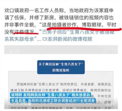 丰县“八孩女子”丈夫被判9年，网友为何不满意？