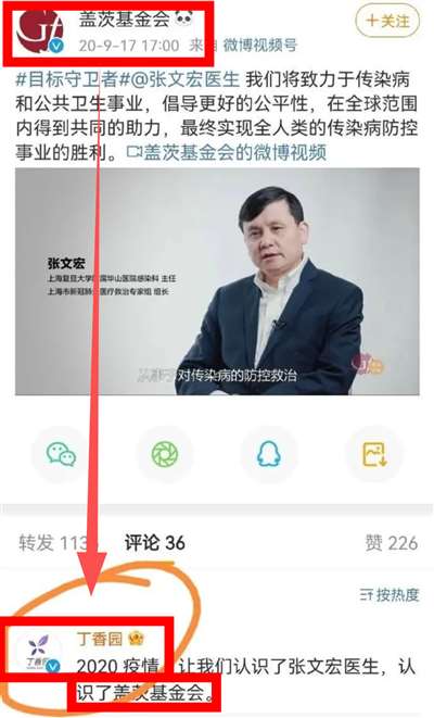 境外资本中医黑“丁香”全网查封！妄图渗透干预我们医疗卫生组织人事细思极恐