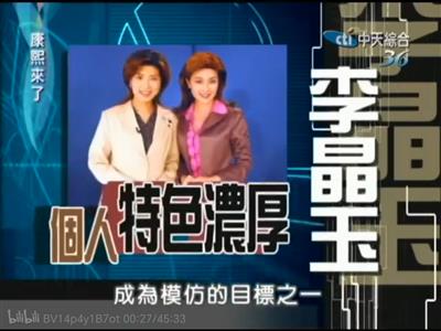 从一个女主播的命运,看台岛社会和两岸关系的变迁