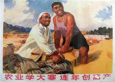 「大寨精神」永放光芒