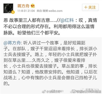 明德先生|请清华大学彻查蒋方舟2008年高考自主招生舞弊案!