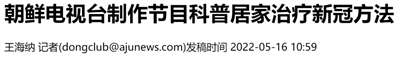 辟谣两则曹县涉疫谣言 及曹县抗疫方案简述