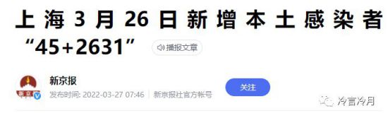 上海,请立即全面封城管控:感染突破1万例,外溢18省59市,没有任何理由继续实行“非必要不封控”!