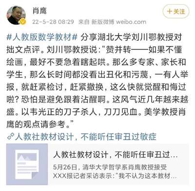 毒教材引发众怒，公知们顶风作案洗地！
