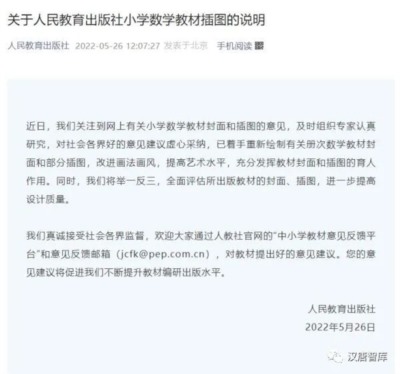 问题教材的本质，是国际意识形态战争