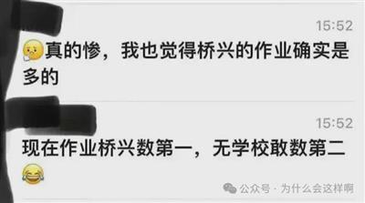 令人无比心痛的14岁小女孩遗书，是否该追溯一下谁之过？！