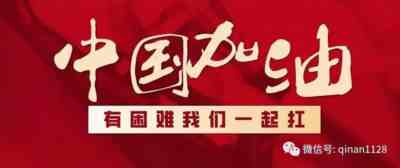 秦安：救不了百万亡灵的美国神药和疫苗，哪来的底气推销给中国？