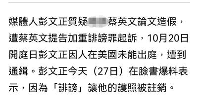 从一个女主播的命运,看台岛社会和两岸关系的变迁