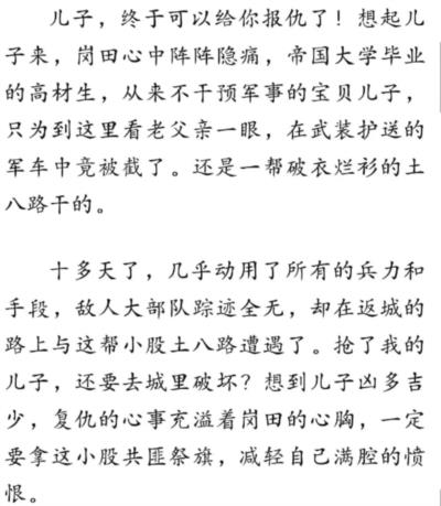 《杜鹃花落》事件的关键问题何在？