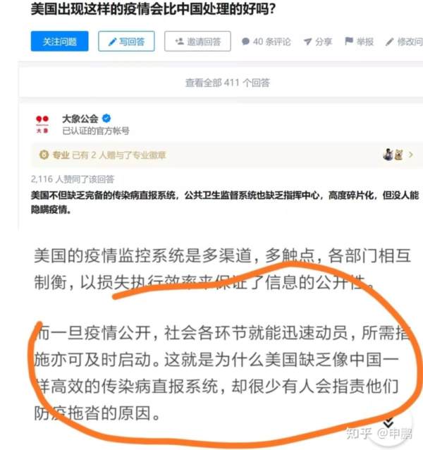 “丁香医生”被封，冤枉吗？