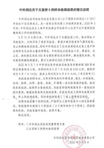 同一个小区13个“假阳性”！是事故还是故意？