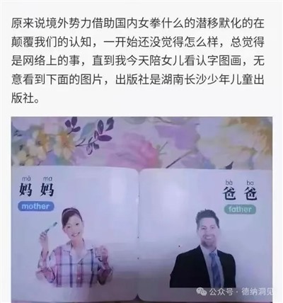 德纳：中国足球队0：7输给日本队的背后