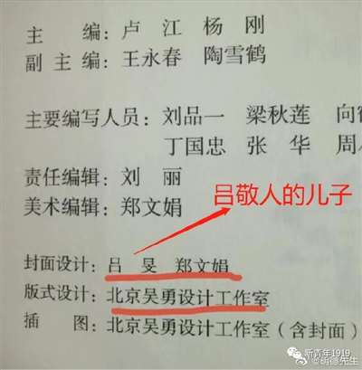 明德先生｜小学数学课本插“软色情”图片，我扒出了幕后的人！