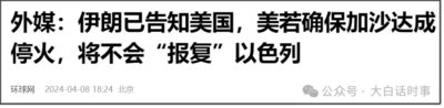 以色列突然撤军，3个原因