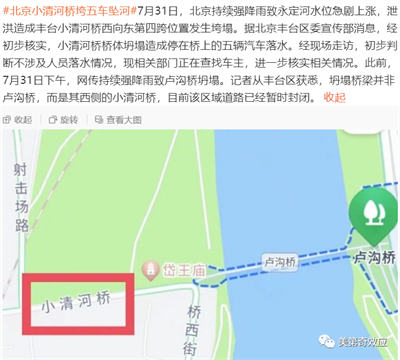 遍地“积水潭”的北京城和“祸福相依”的降水带北移