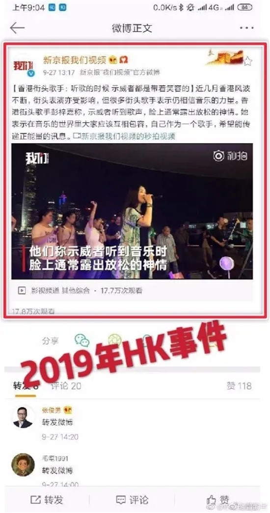 新京报“杀了”刘学州,请关闭这罄竹难书的报纸!