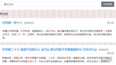 决战时刻勿要中计：且看内外学者勾连，妄图瓦解华夏历史的把戏