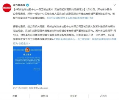 同一个小区13个“假阳性”！是事故还是故意？