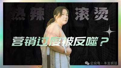 《热辣滚烫》这场卑劣营销，为什么让我出奇愤怒？