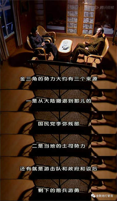 欧洲金靴｜恐怖缅北名噪四方，缅甸共产党在哪里？