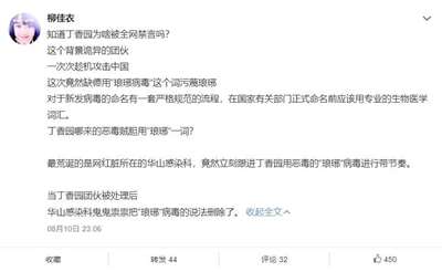 “丁香医生”为何被禁言？五大原因引猜想