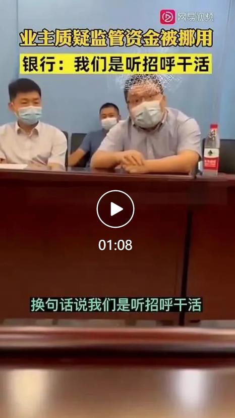 惊呼：郑州银行和房管局掐架了，烂尾楼老百姓却没人管？